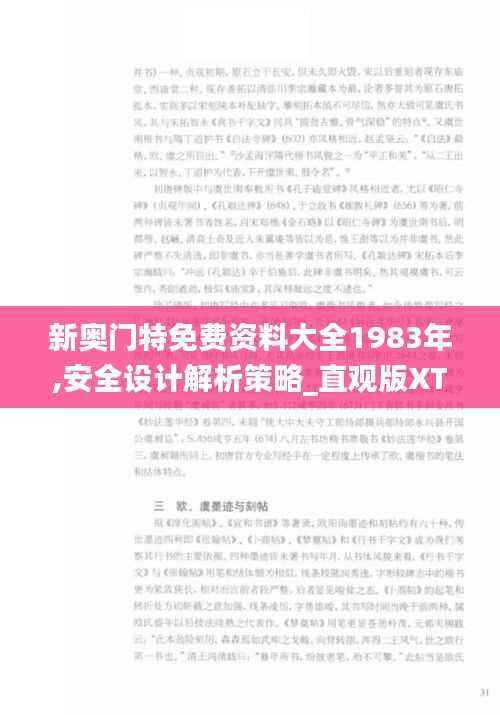 虎视眈眈 第7页