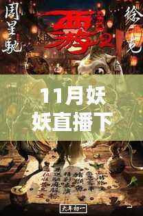 风驰电掣 第34页