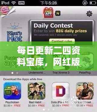 每日更新二四资料宝库,网红版OWK32.58最新规则一览