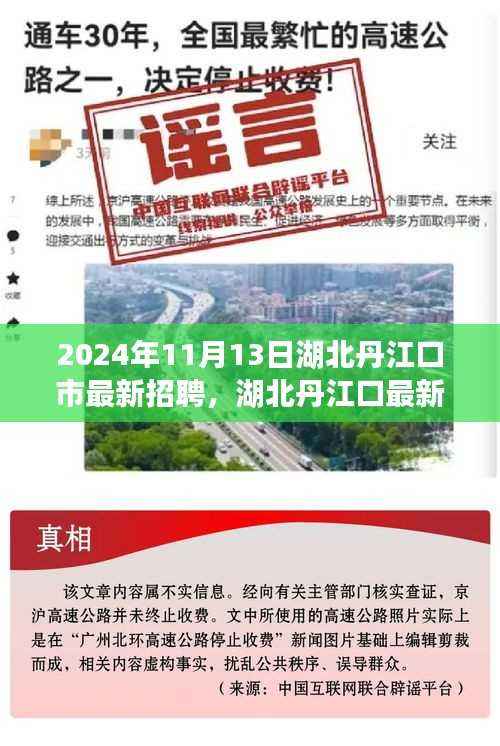 湖北丹江口最新招聘启事，探索自然美景之旅，寻找内心宁静与平和之旅