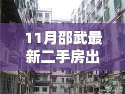 垂头丧气 第7页