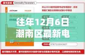 潮南区电工招聘深度解析,特性、体验、竞品对比与招聘趋势分析报告