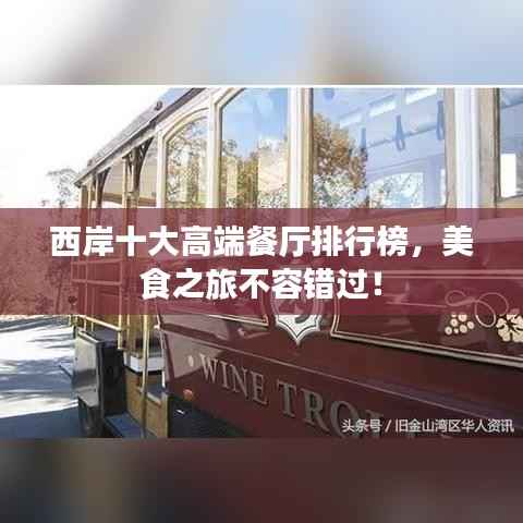 心急如焚