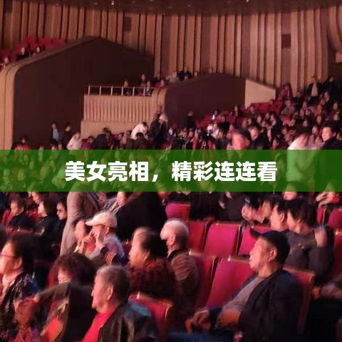 意气风发